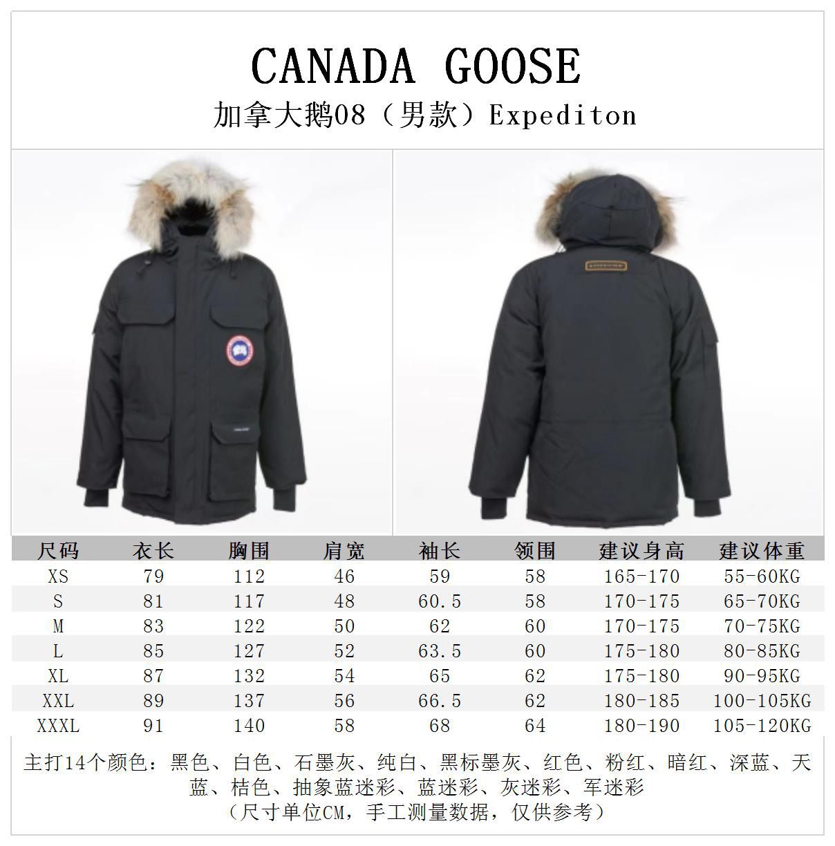 Can*a Go*e coat-200