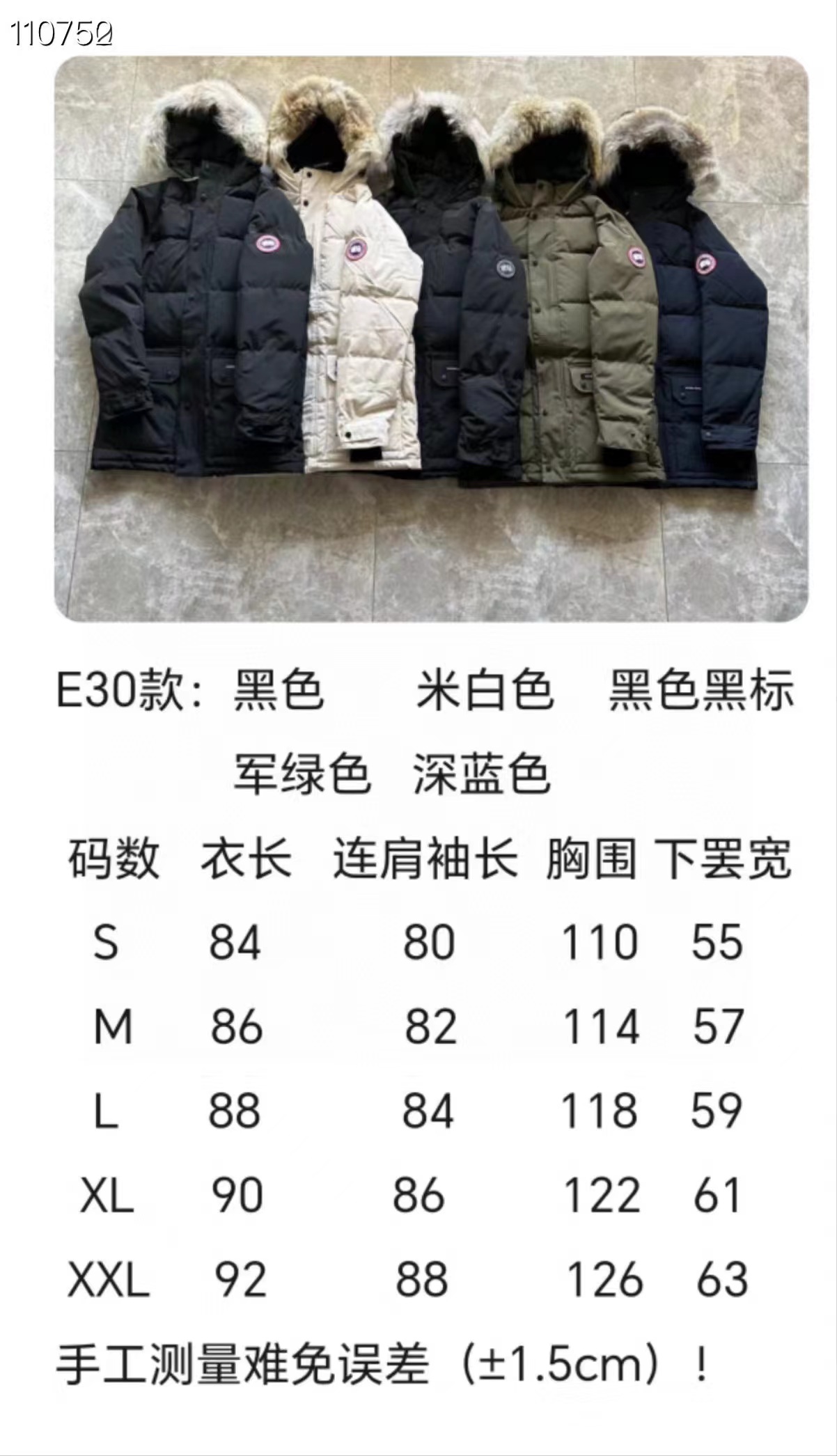 Can*a Go*e coat (e30)-225