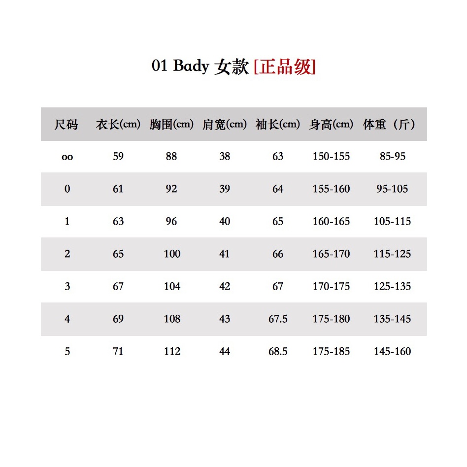 Moncler Coat(Women)-063