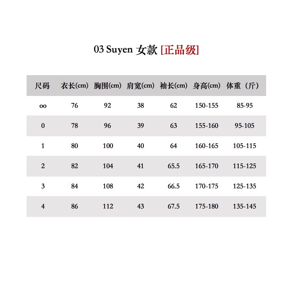 Moncler Coat(Women)-101