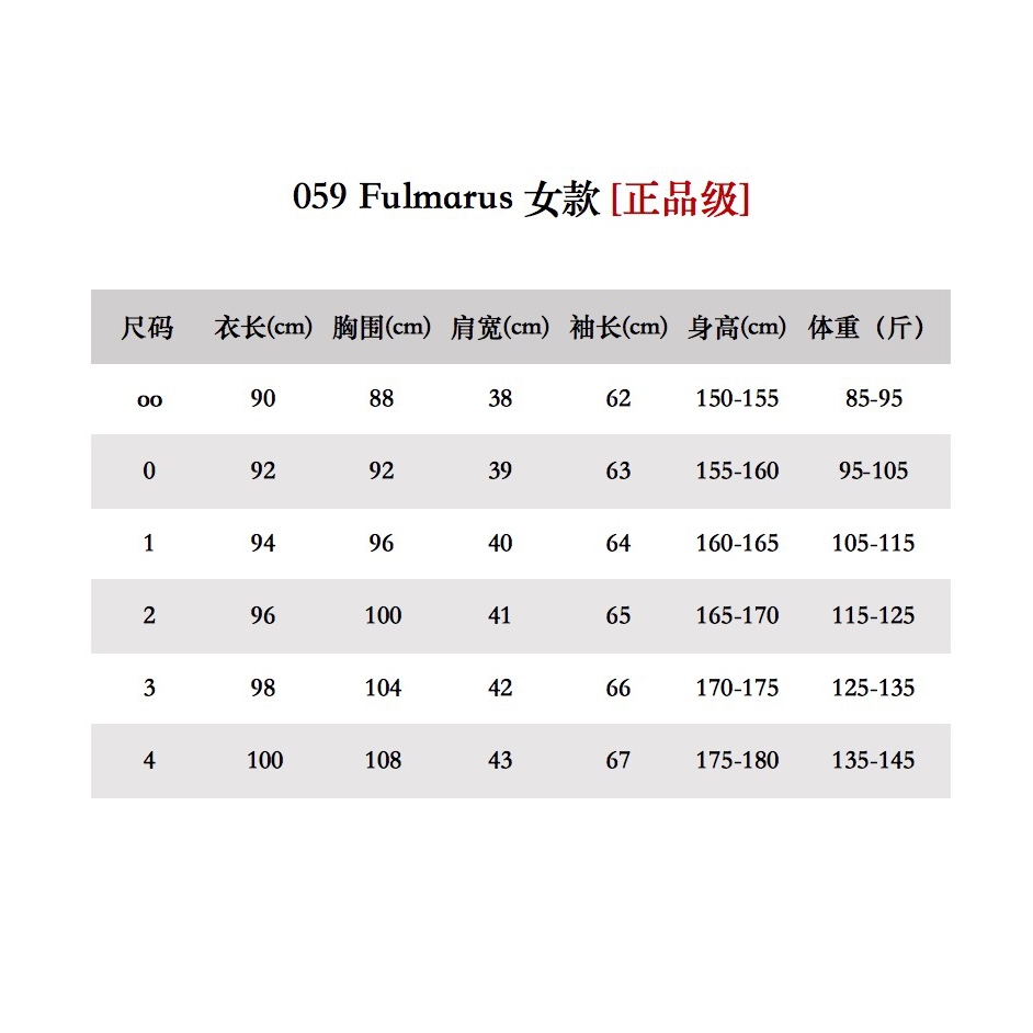 Moncler Coat(Women)-109