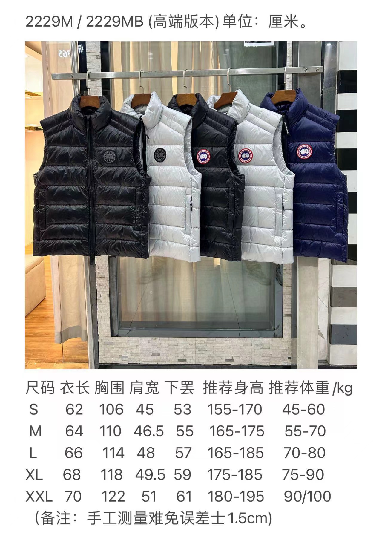 Can*a Go*e vest coat-014