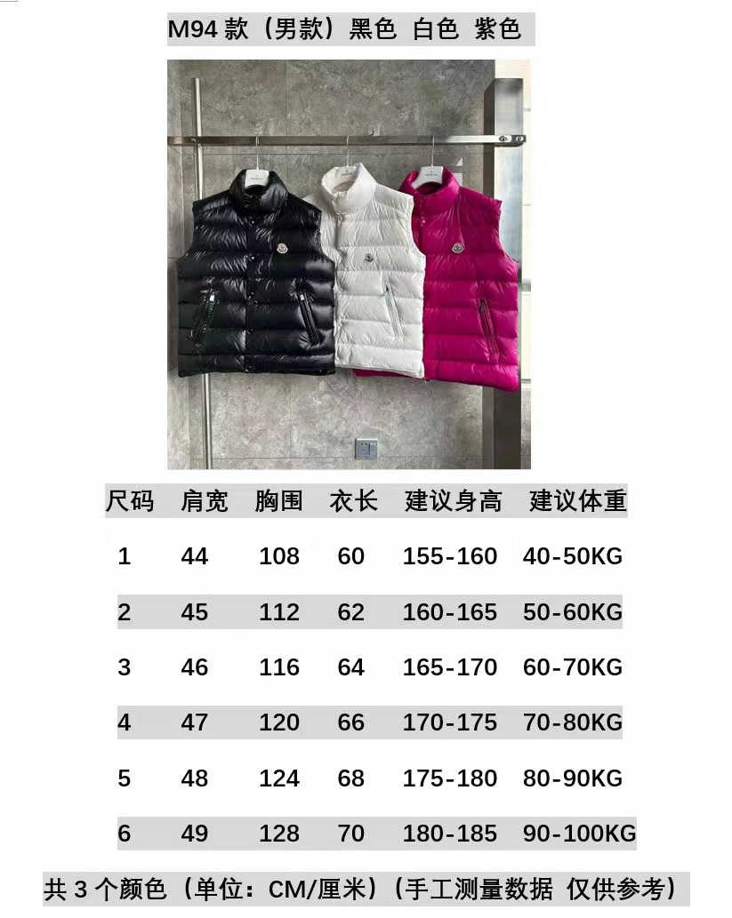 Moncler Vest Coat-021
